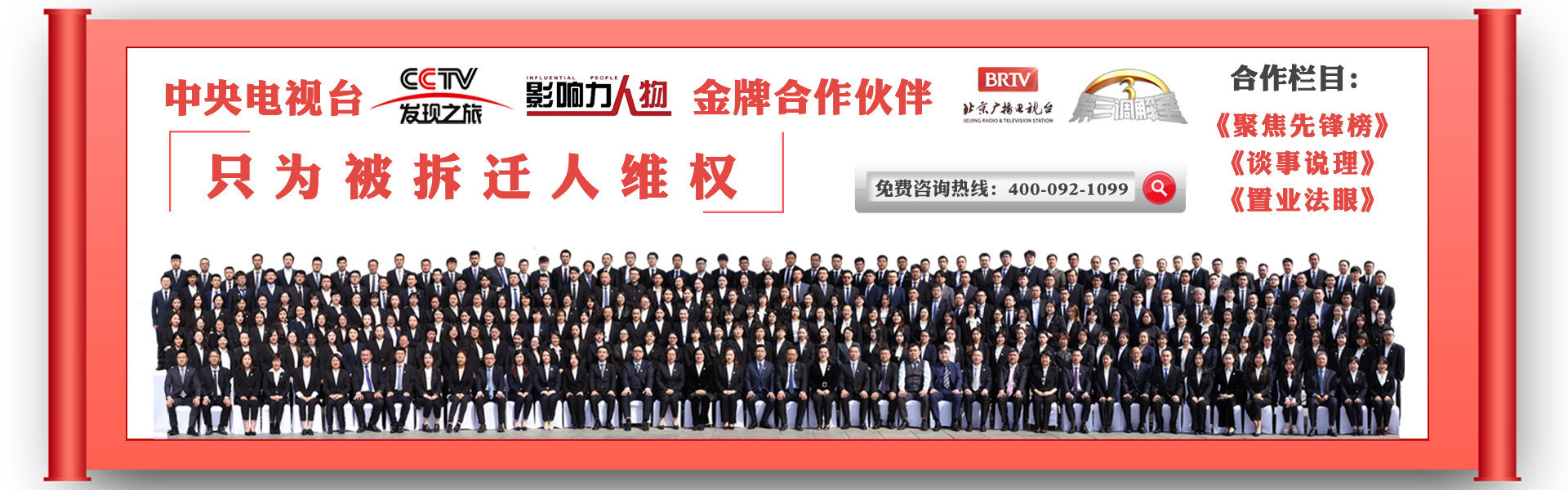 北京在明律师事务所团队合影