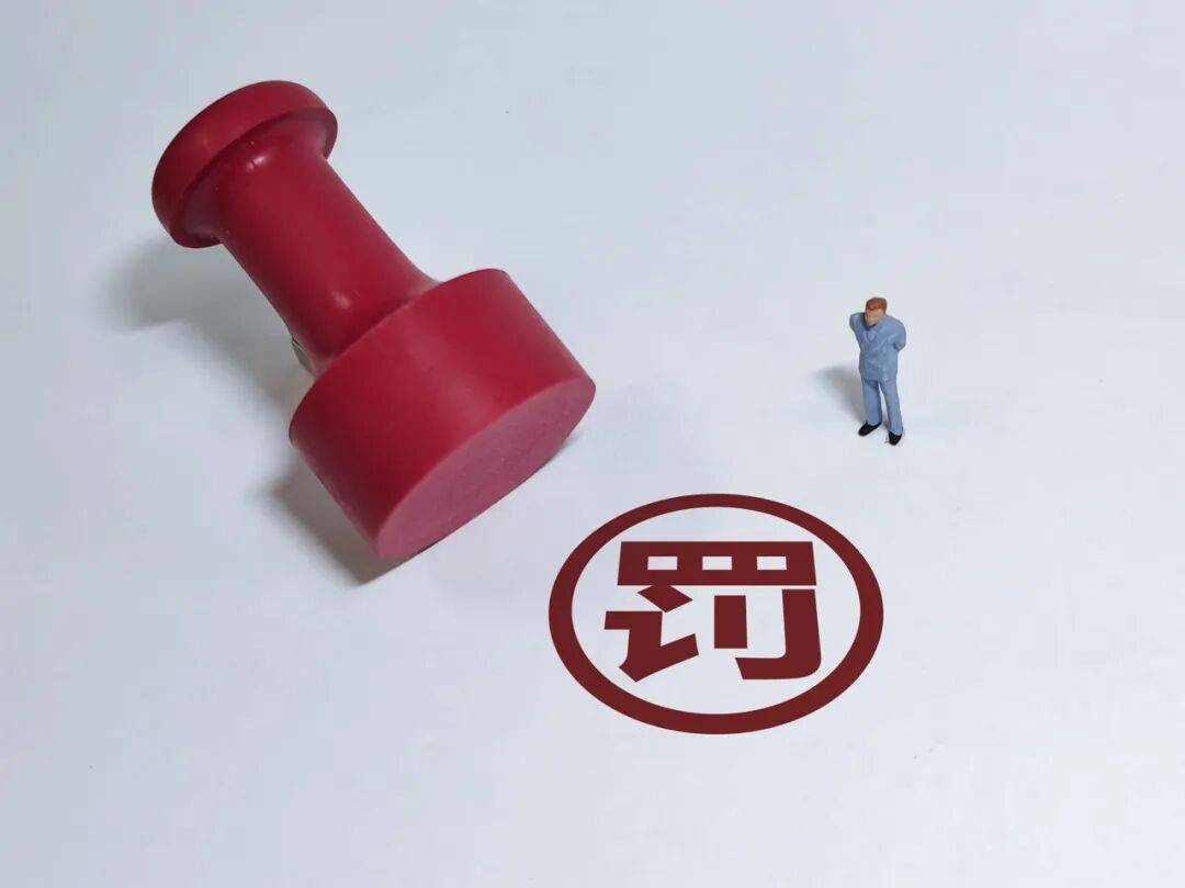 13元利润换来8万元罚单，法院为何改罚5000元？