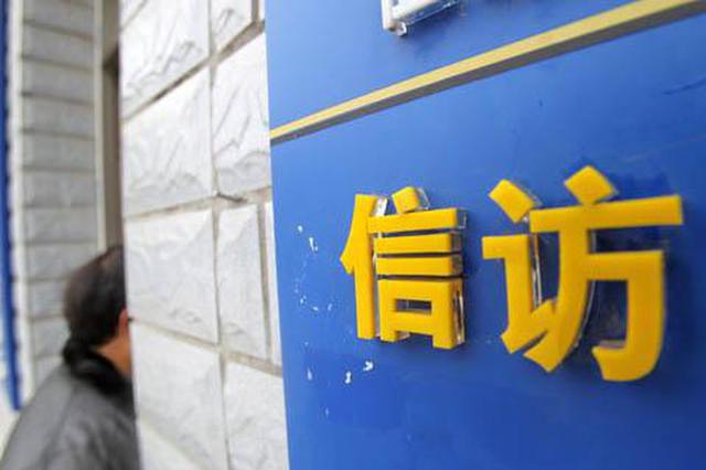 向省厅举报县里的事，为什么成了“信访”？