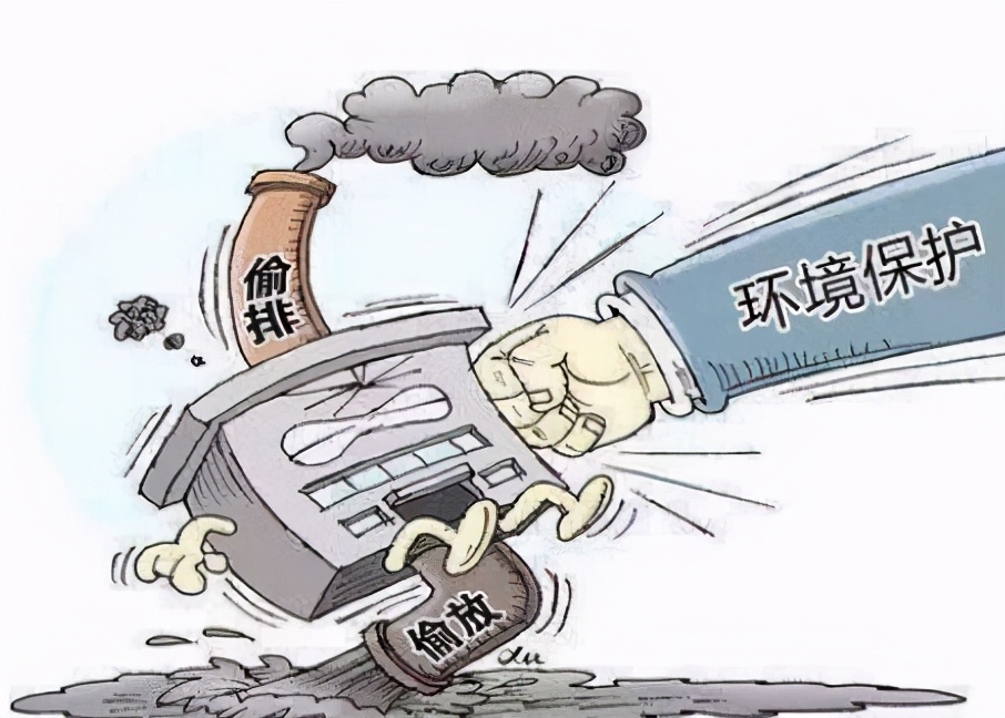 环保处罚前的免税，算不算偷税？