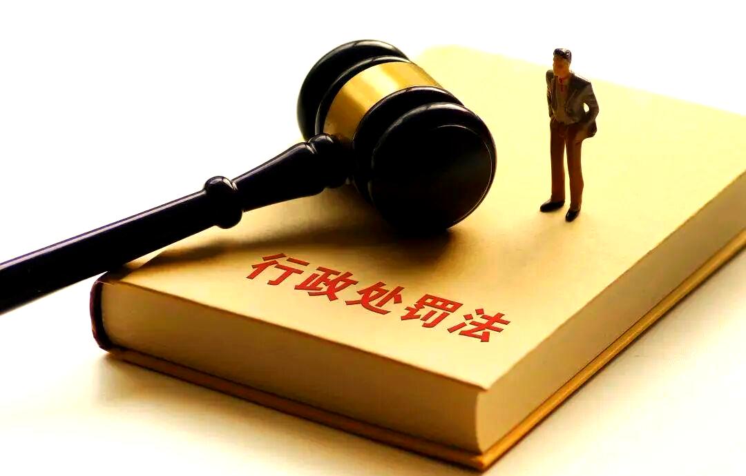 行政机关“补罚”近70万，是否违反“一事不再罚”原则？